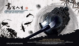 旺鋪銷售海報
