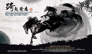 旺鋪地產銷售宣傳