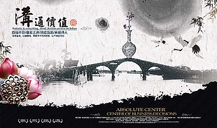城市未來樓盤銷售