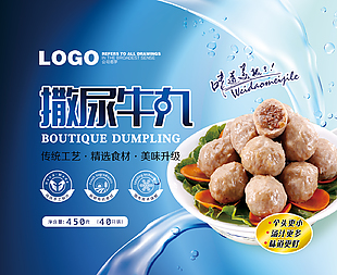 牛丸包裝設(shè)計