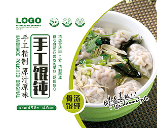 餛飩包裝設(shè)計(jì)