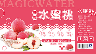 水蜜桃包装设计