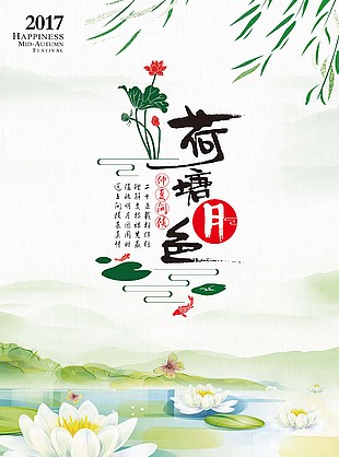 唯美海報