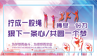 高考勵志標語
