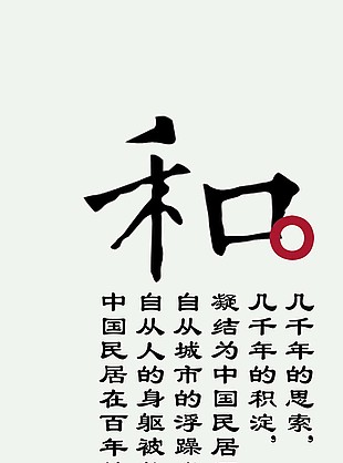 水墨古風(fēng)畫名言警句