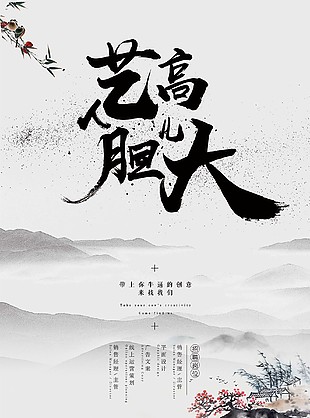 招聘崗位海報