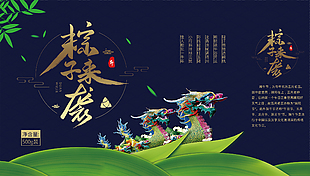 粽子來(lái)襲包裝設(shè)計(jì)