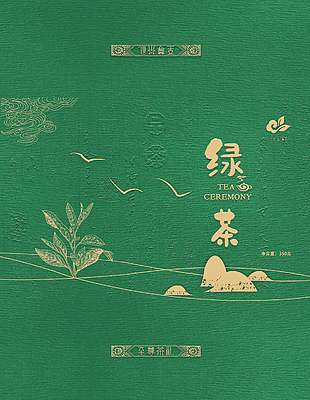 綠茶禮盒包裝設(shè)計(jì)
