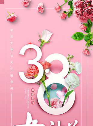 女神節展板設計