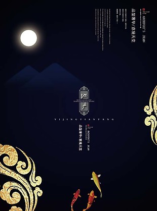 房地产宣传海报