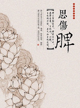 養生海報