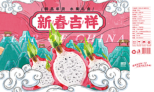 火龍果禮盒包裝設計