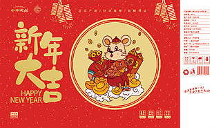 年货水果礼盒包装设计