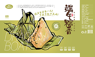 美味粽子包裝設(shè)計(jì)