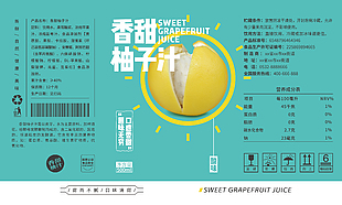 香甜柚子汁包裝設計