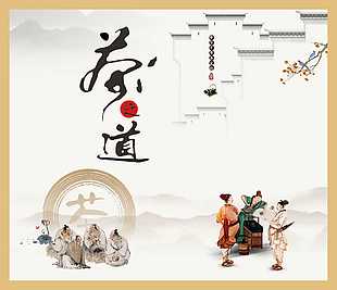 茶道海報素材