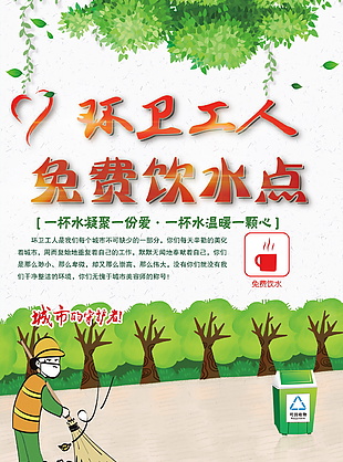 公益海報素材