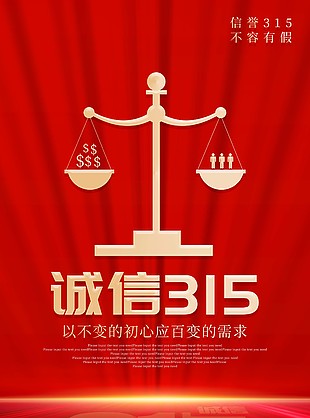 公平公正315