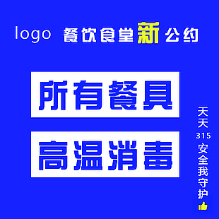 餐飲食堂新公約logo設計