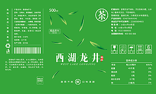 西湖龙井包装设计