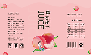 蜜桃汁包裝設計