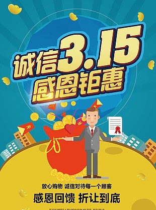 感恩钜惠促销活动
