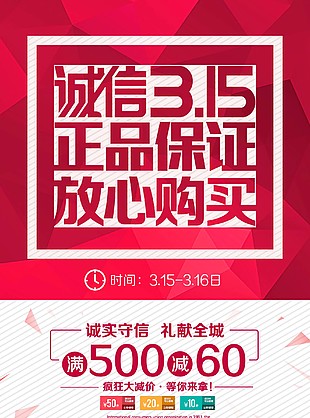 315必買海報