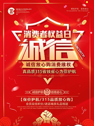真品質(zhì)315