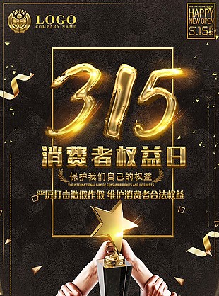 315維權海報