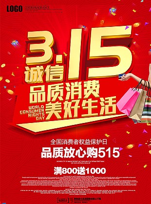 店鋪滿減活動