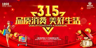 315進店活動海報
