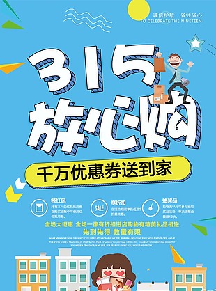 315優惠活動