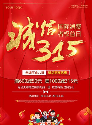 315進店優惠