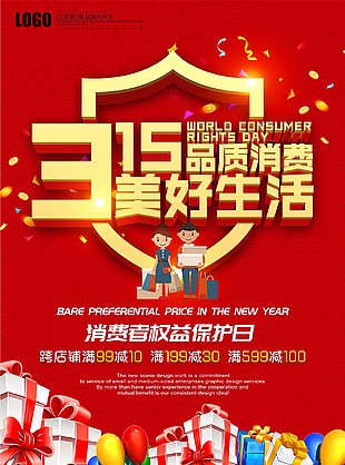 315跨店滿減