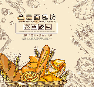 全麥面包包裝設(shè)計(jì)