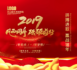 新春新年海报设计