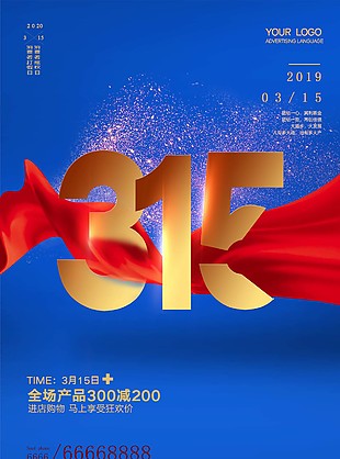 315店鋪海報