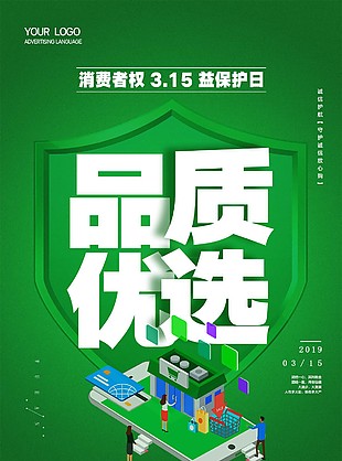 315品質(zhì)優(yōu)選