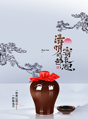 清明節(jié)禪意海報(bào)設(shè)計(jì)
