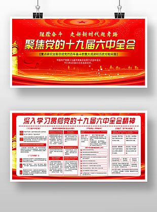 黨建 紅色 社會(huì)主義核心價(jià)值觀