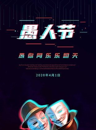 愚人節小丑