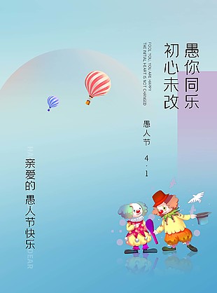 愚你同乐