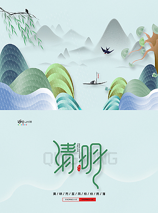 简约清明节创意图片