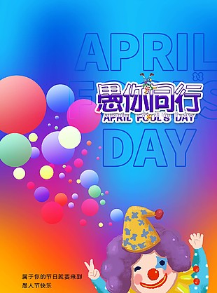 愚你同行