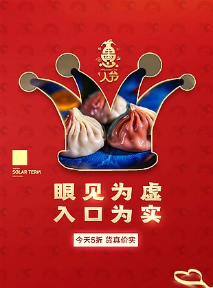 愚人节海报