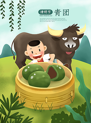 可爱清明节插画设计