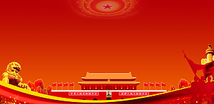 党建 红色 社会主义核心价值观