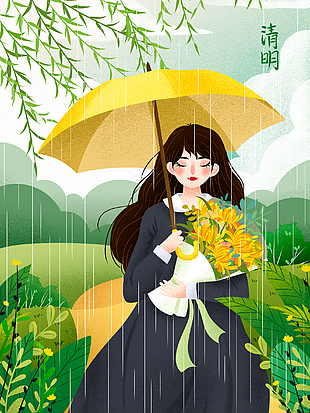 可爱女孩清明节插画