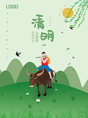 春日可愛清明節插畫