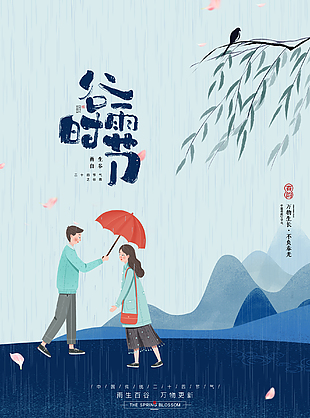 简约谷雨创意海报
